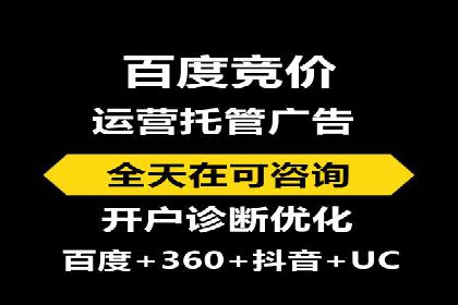企业如何选择合适的百度推广代运营服务商